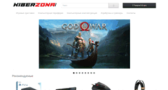 Desktop Screenshot of kiberzona.com.ua