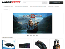 Tablet Screenshot of kiberzona.com.ua